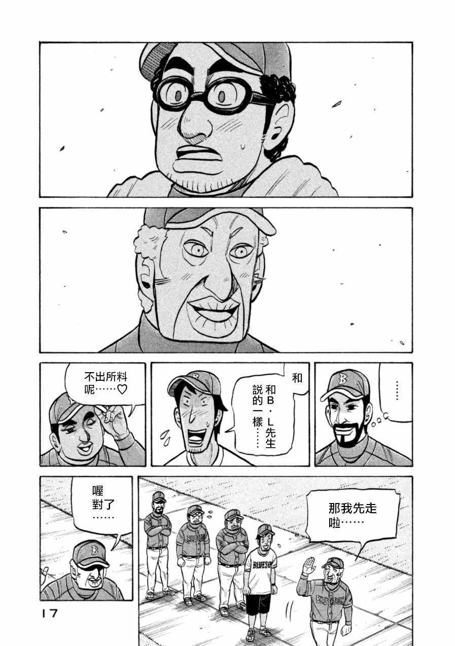 第145话15