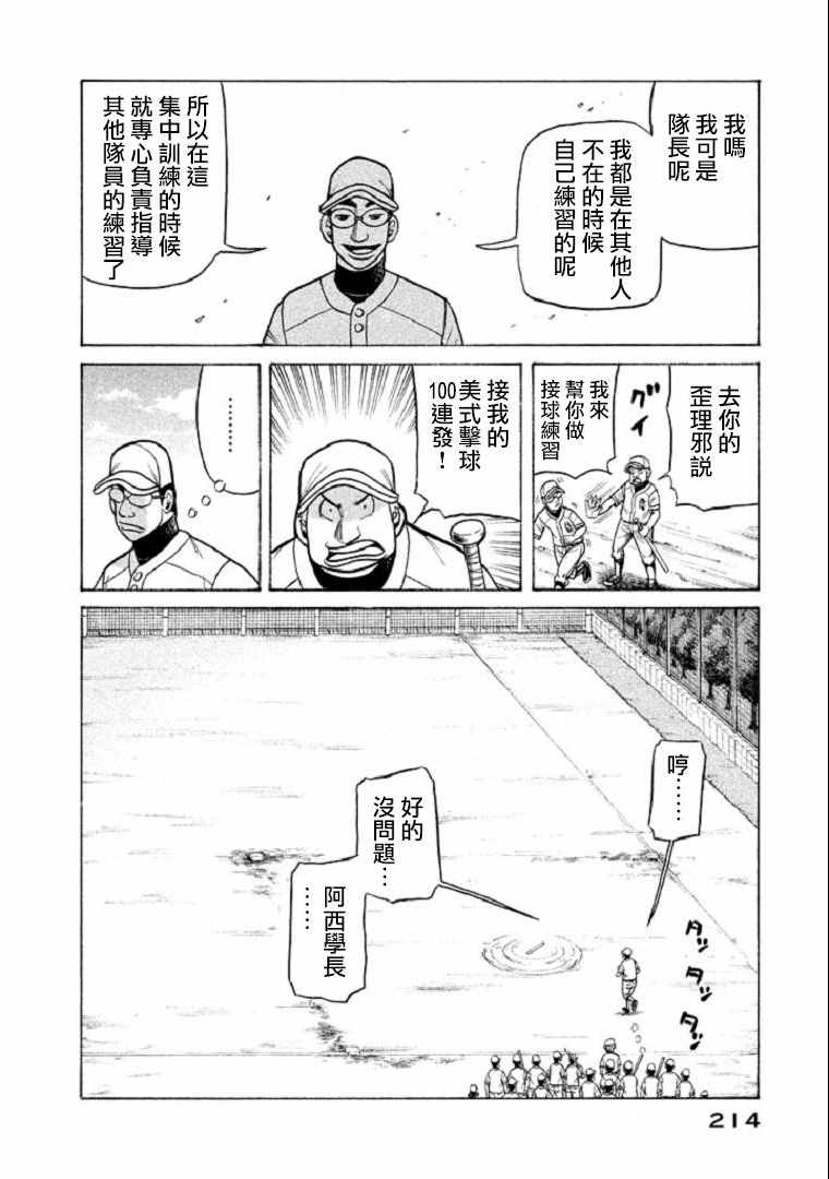第106话14