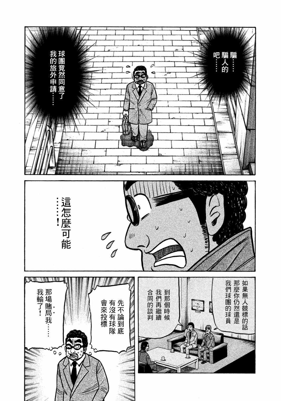 第127话17