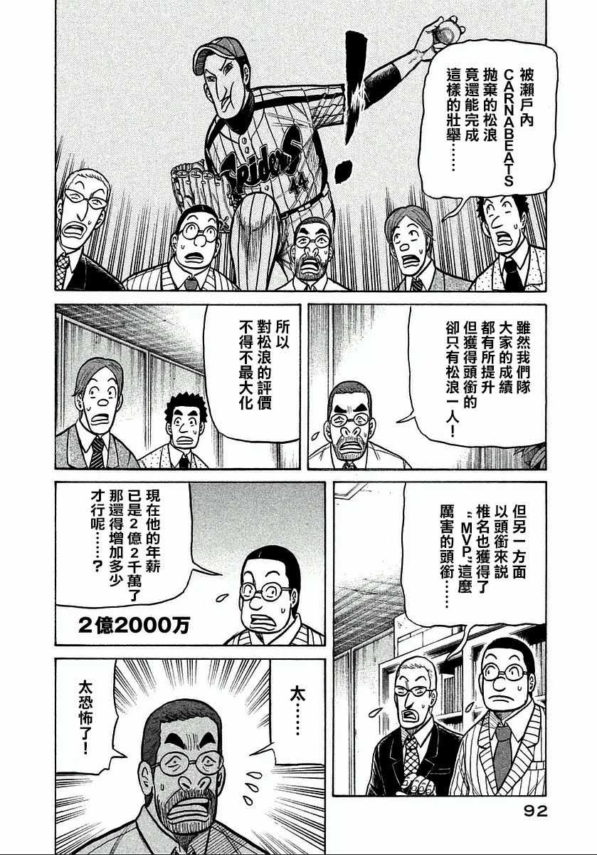 第120话16
