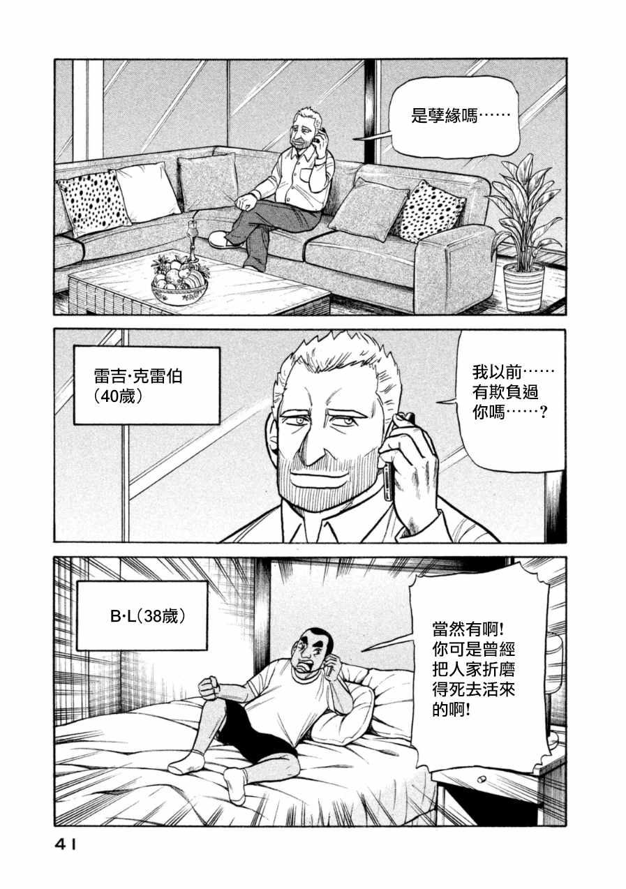 第146话13