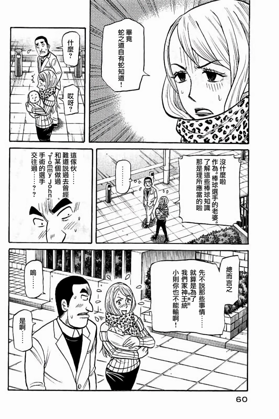 第02部54话16