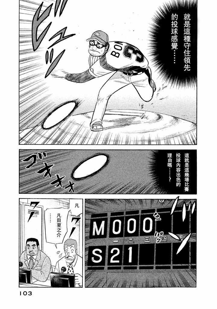 第55话23