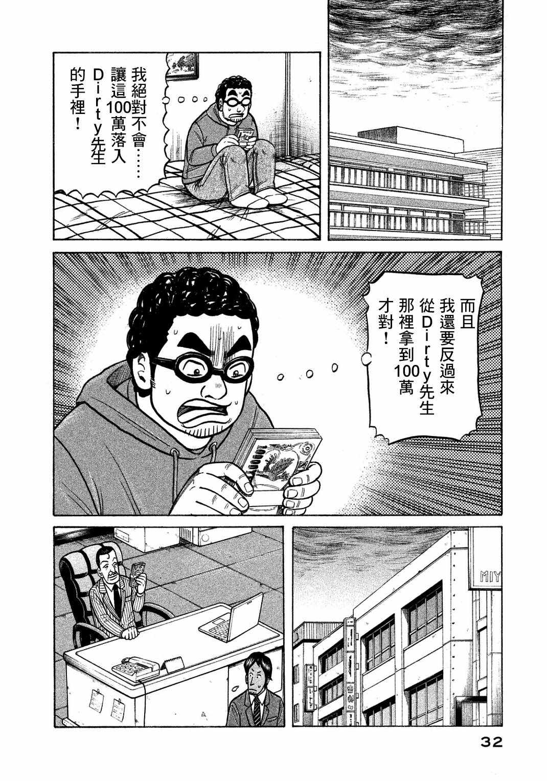 第127话2