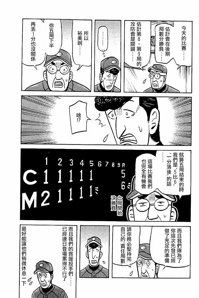 第02部74话5