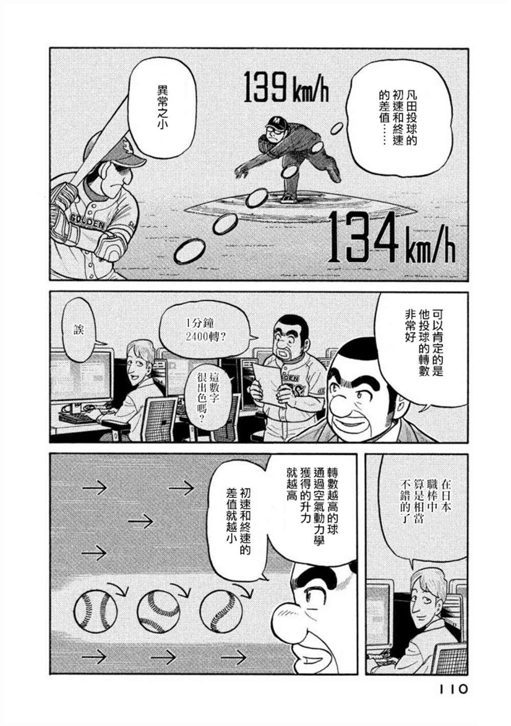 第02部137话6