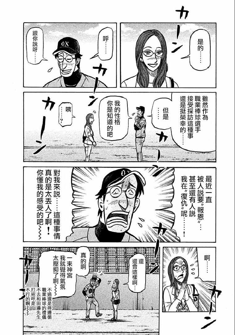 第107话18