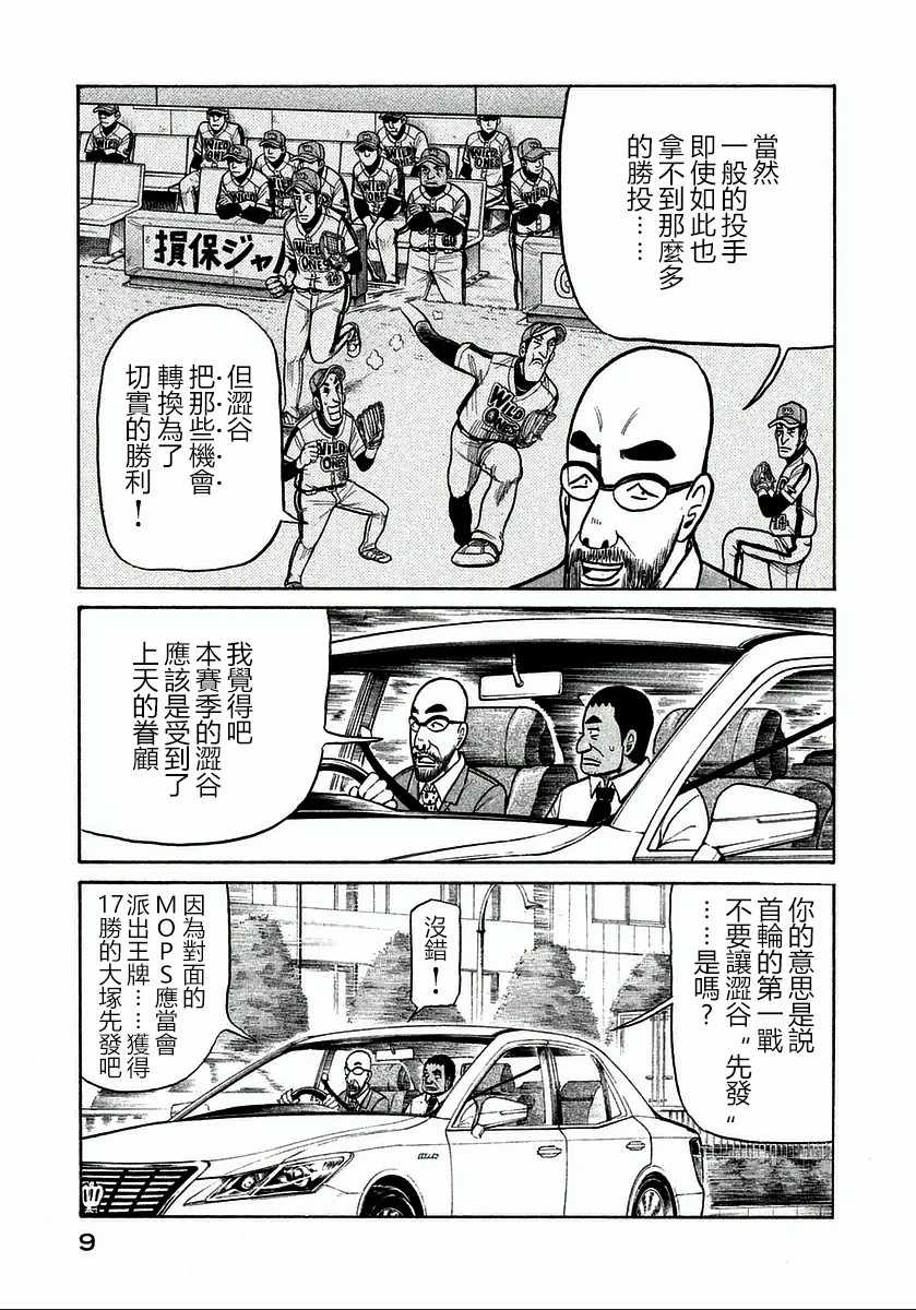 第117话7