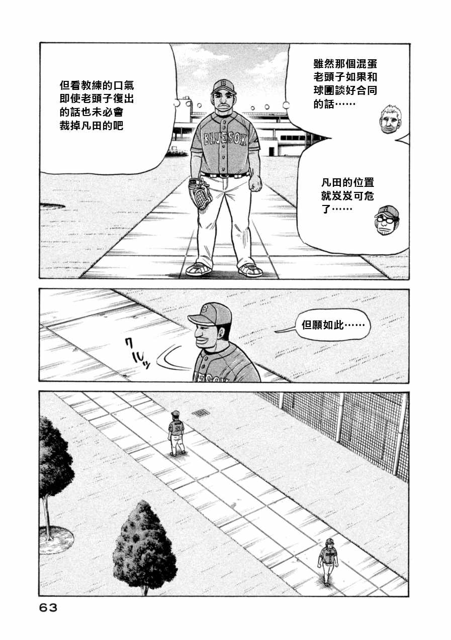 第147话11