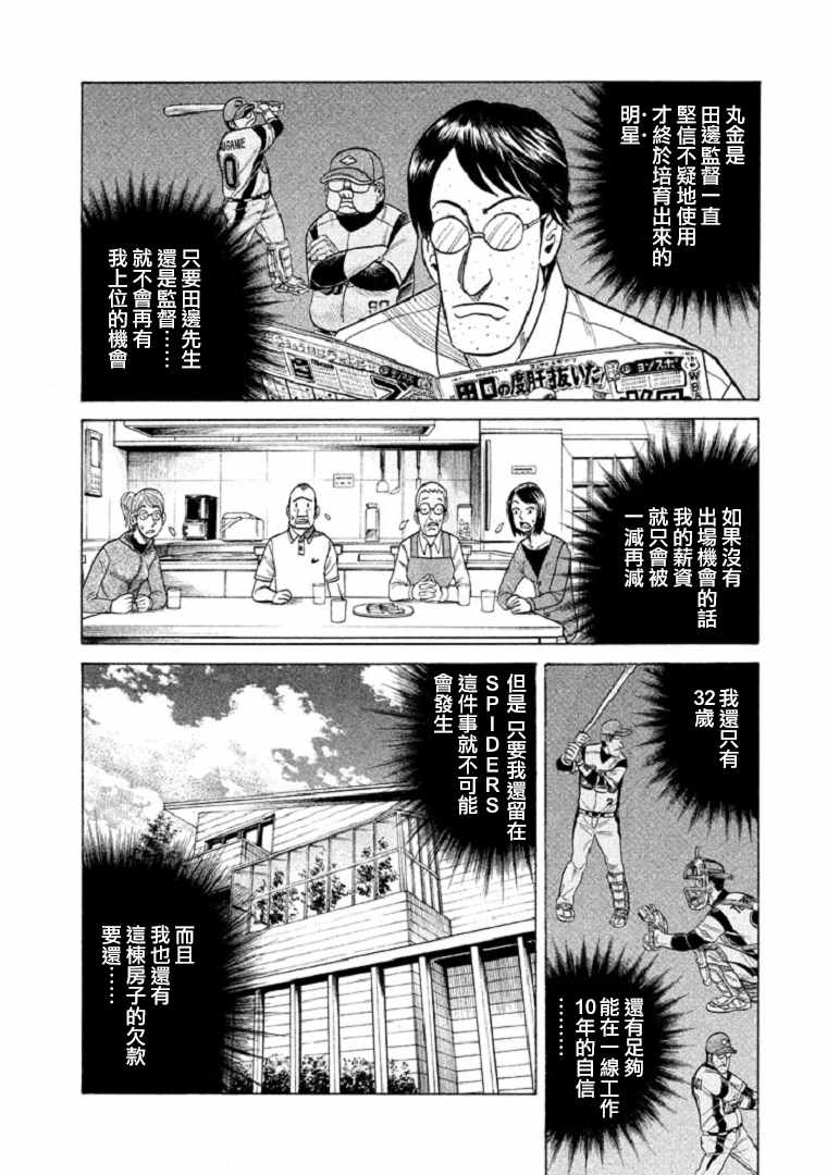 第90话14