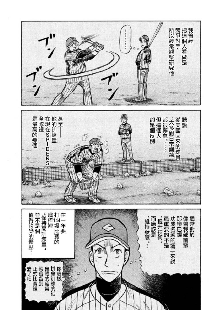 第105话13