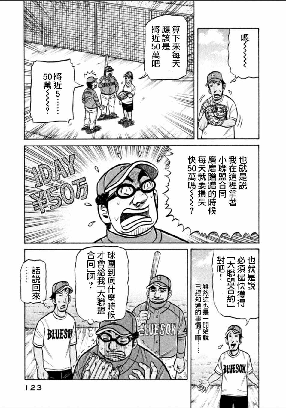 第139话21