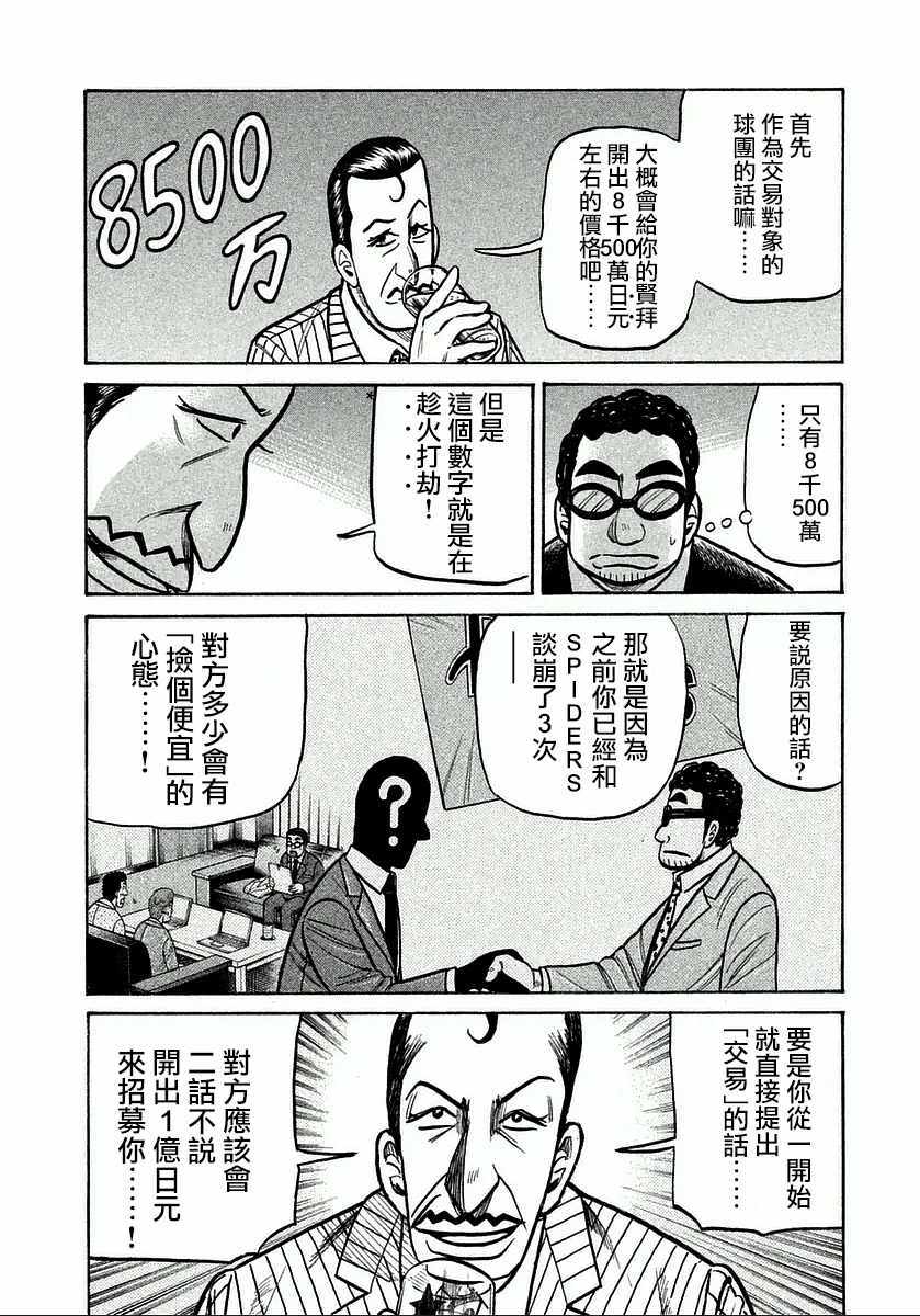 第123话14