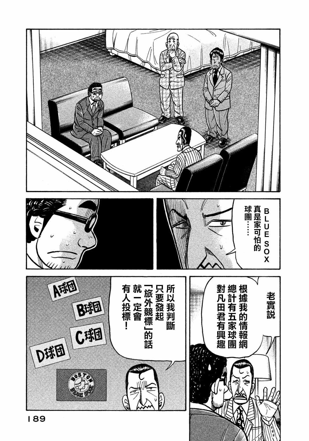 第133话13
