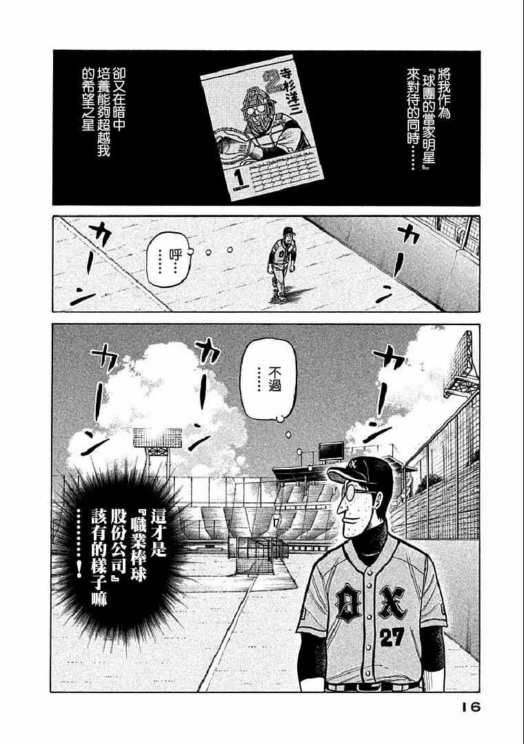 第107话14