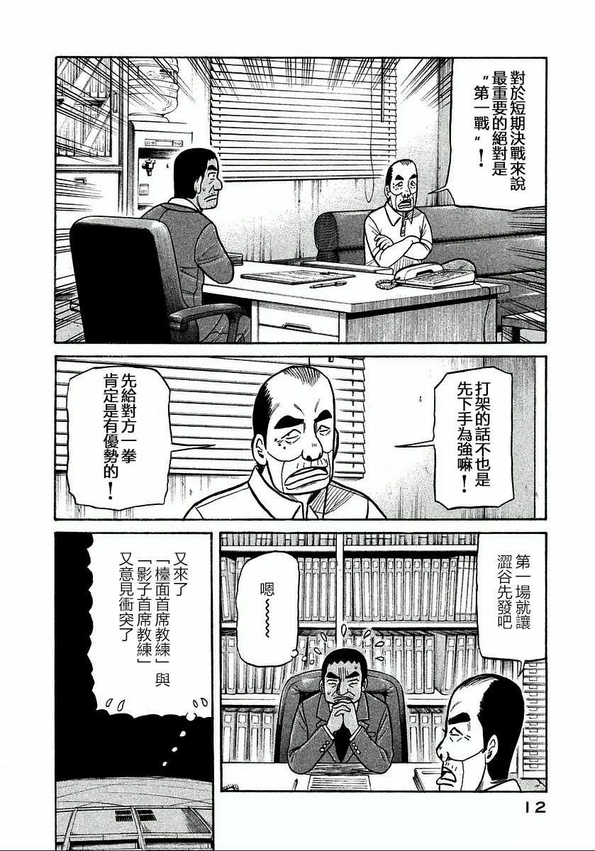 第117话10