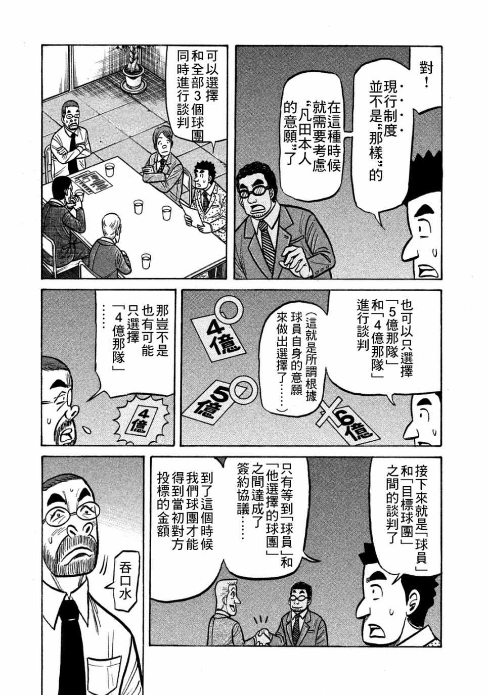 第126话19