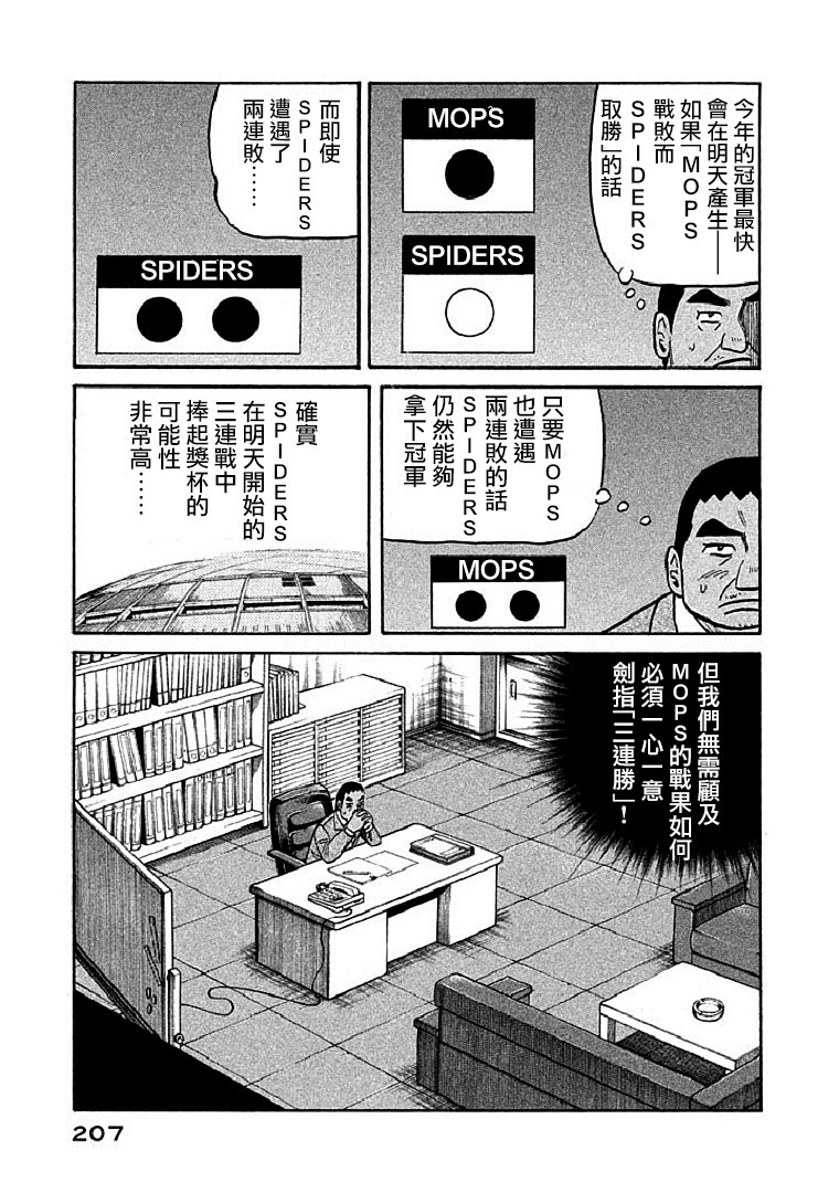 第115话3