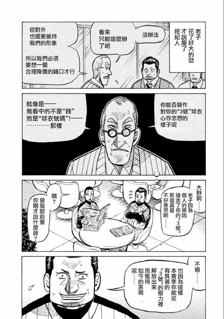 第105话11