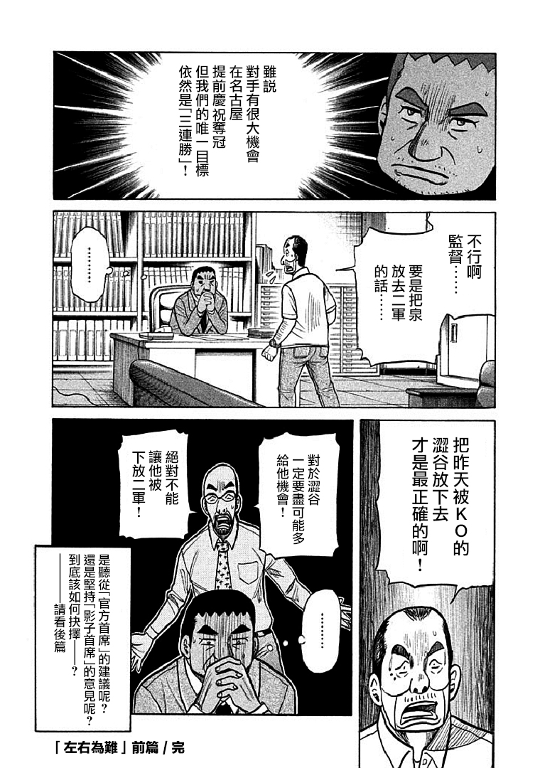 第114话25