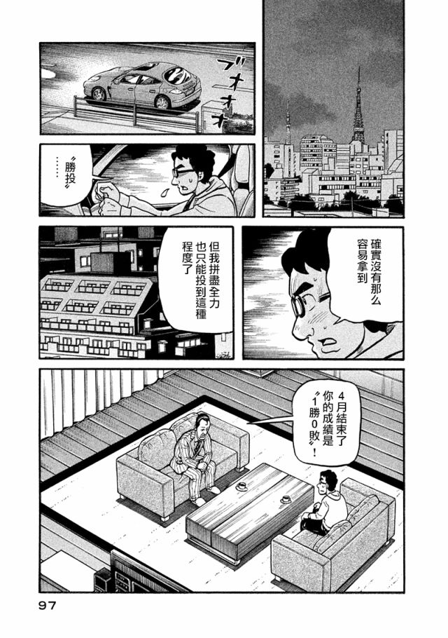 第02部116话13
