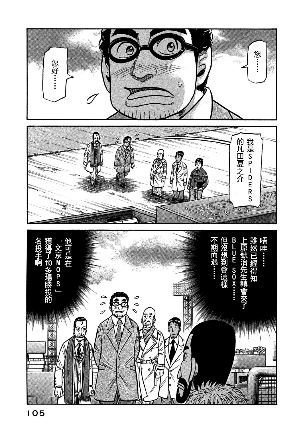 第130话2