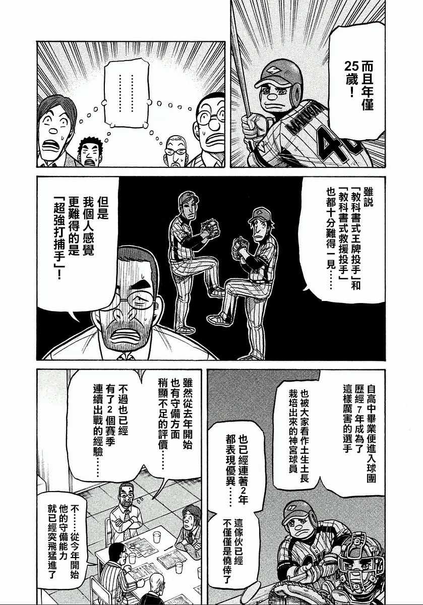 第120话21