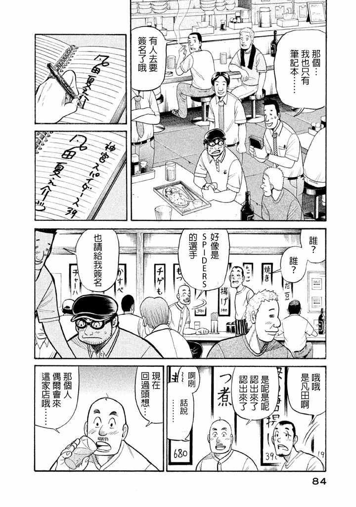 第65话8