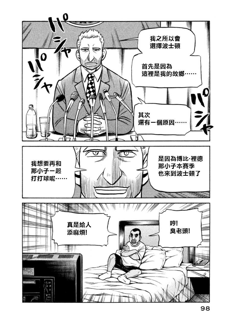 第148话22