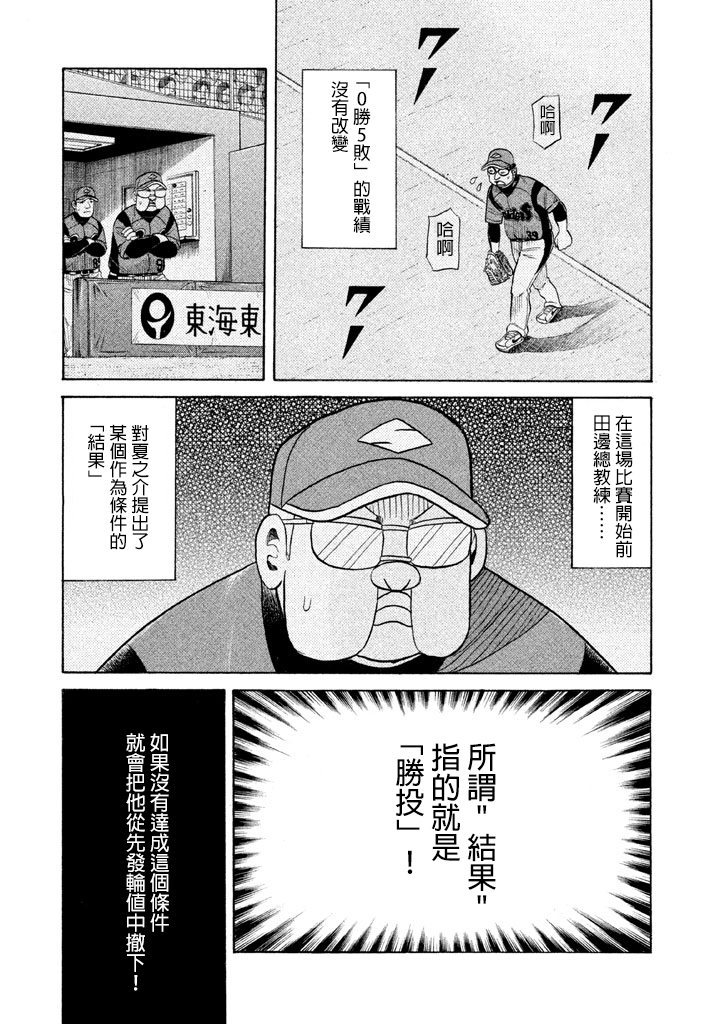 第71话5