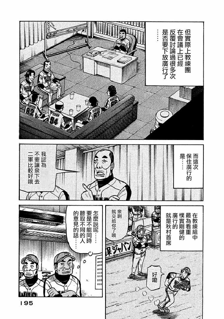 第114话16