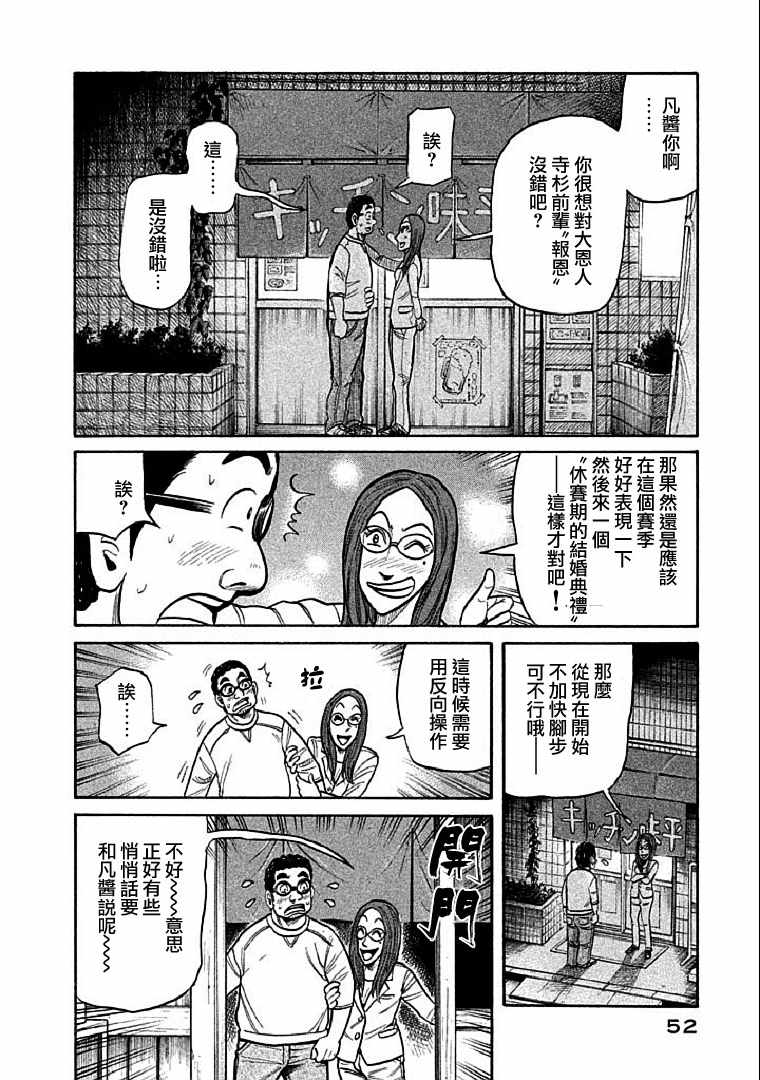 第108话24