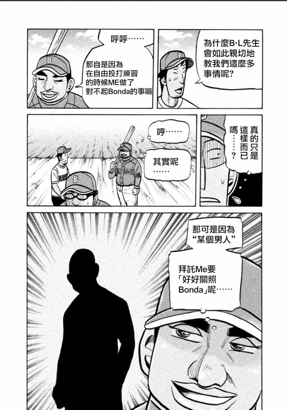 第139话22