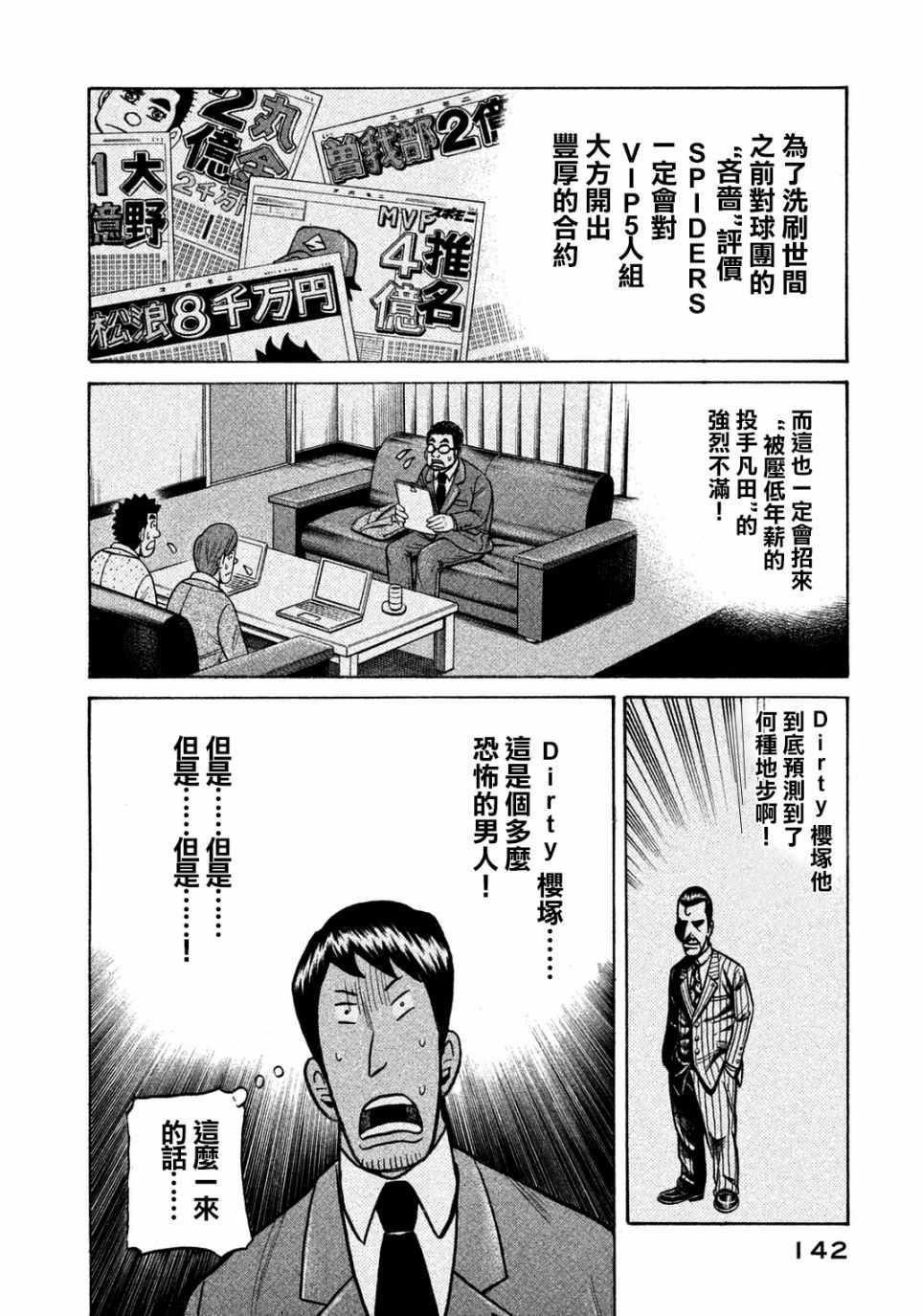 第131话16