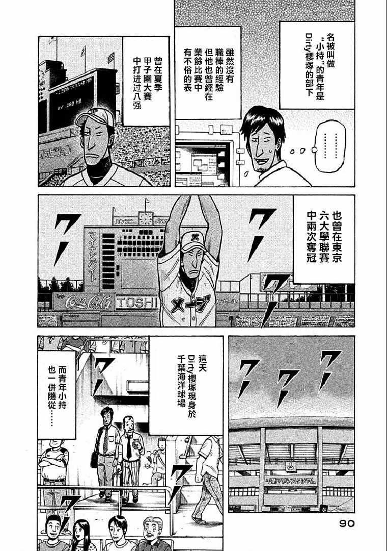 第110话10
