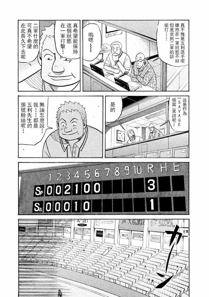 第57话13