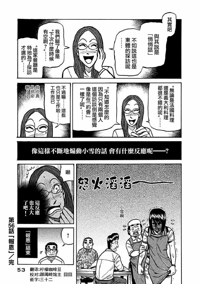 第108话25