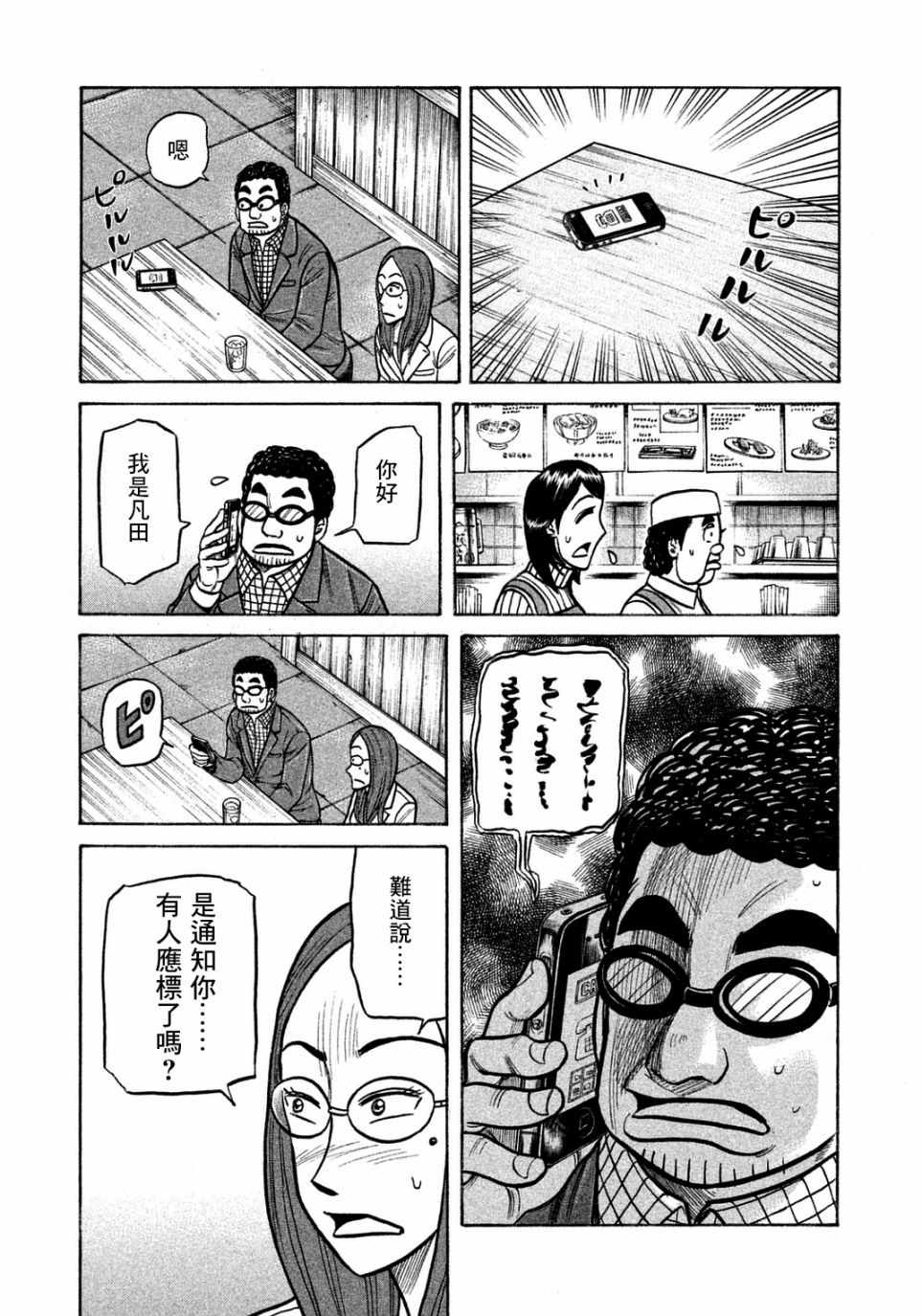 第128话13