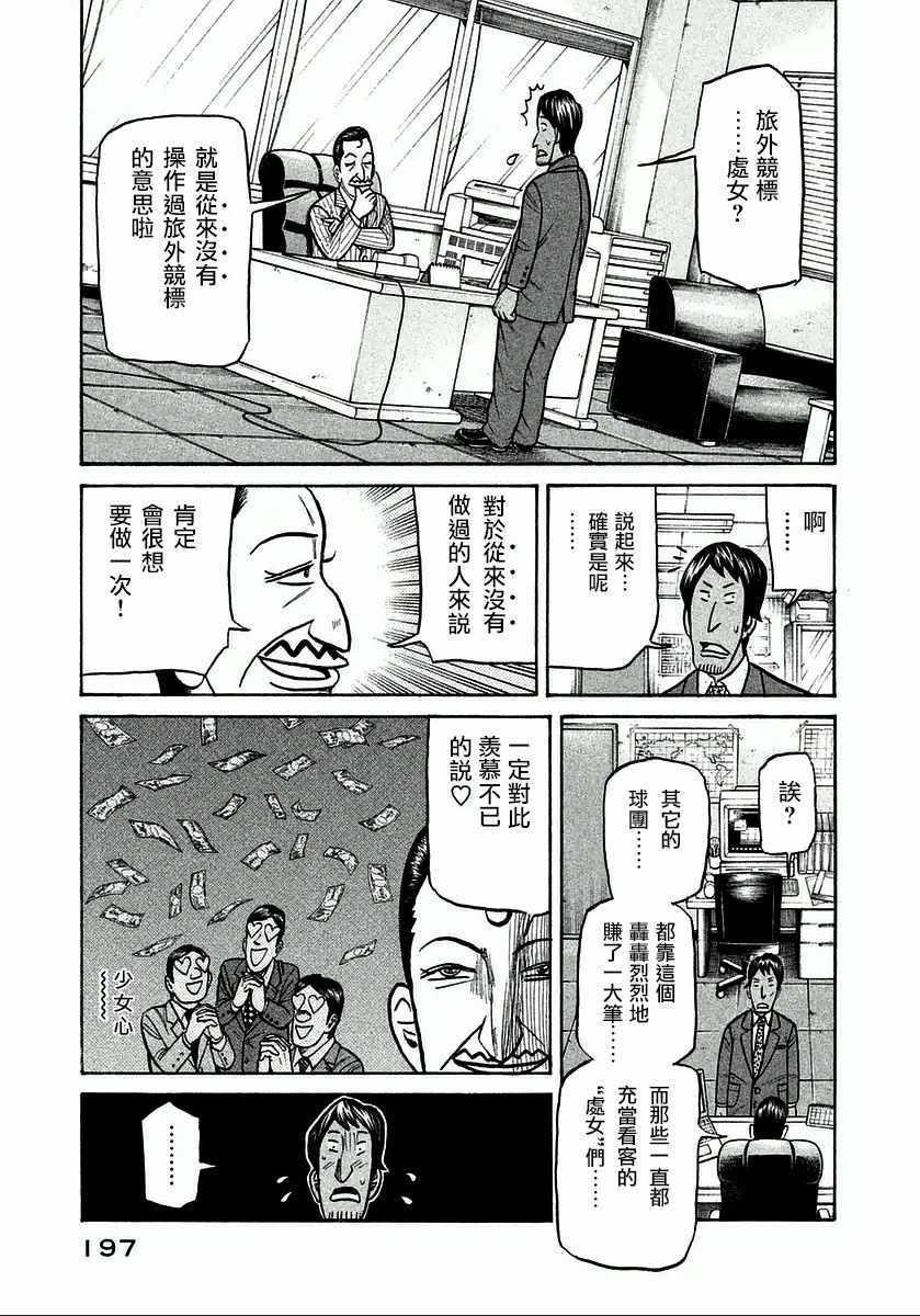 第124话23
