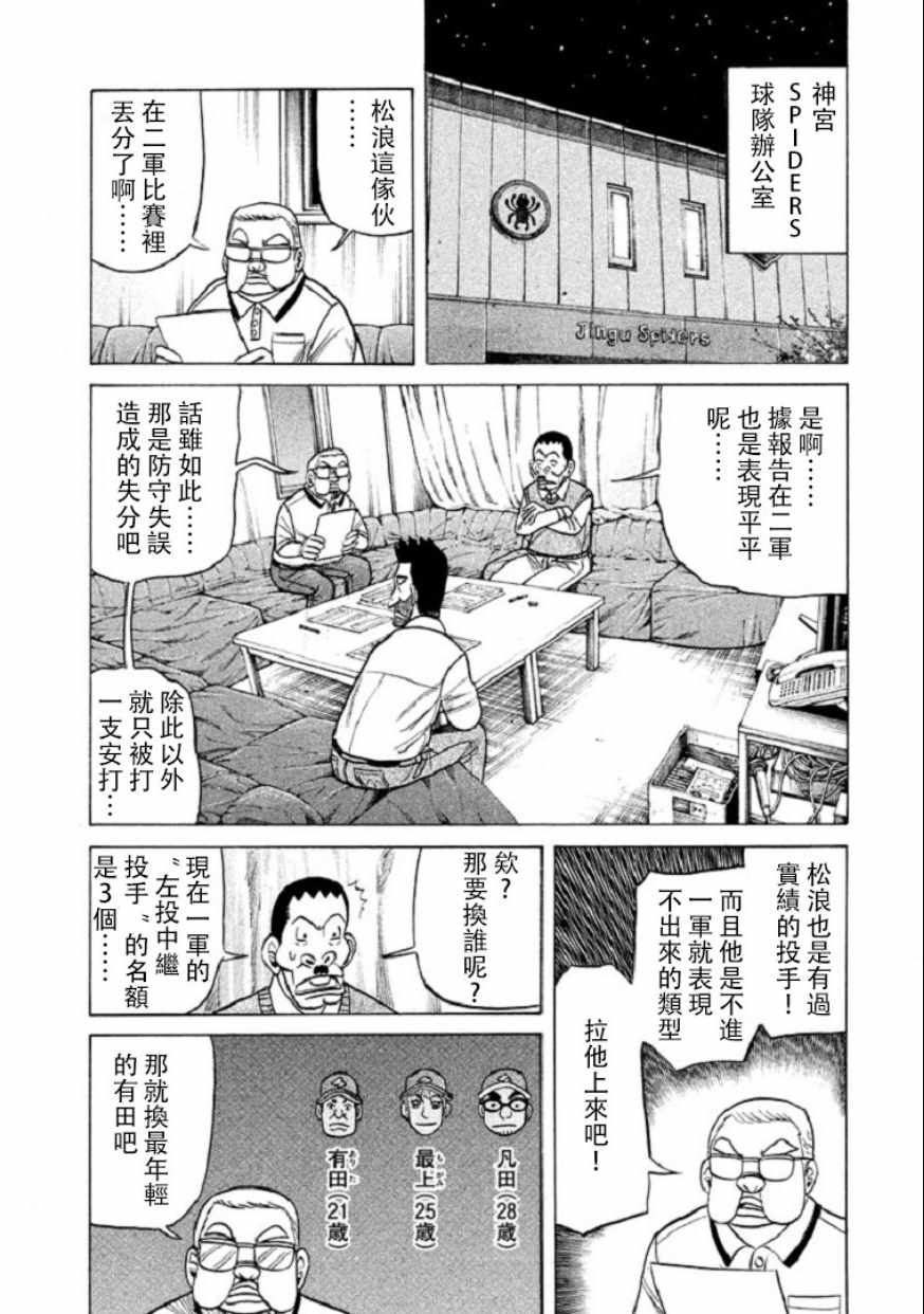 第100话22