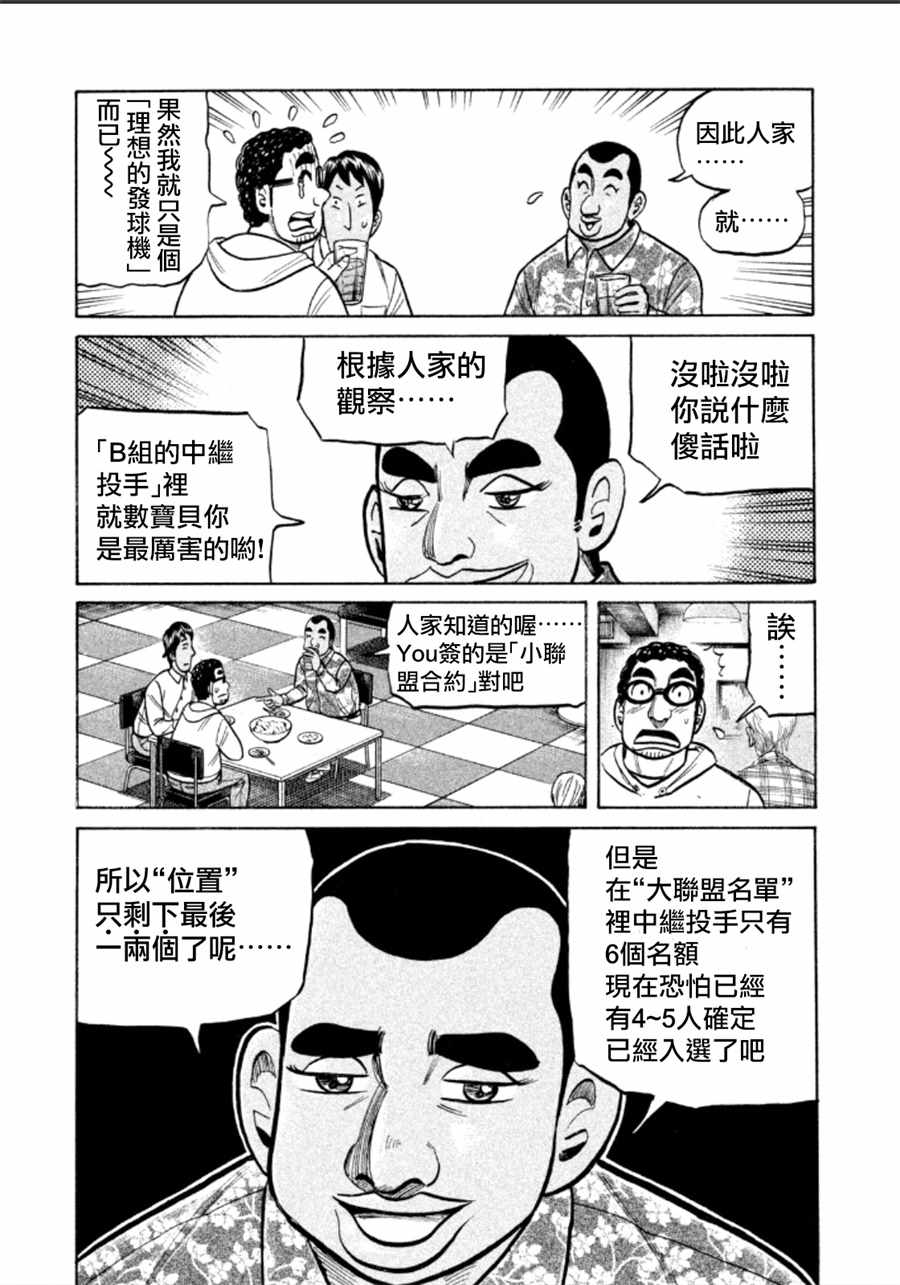 第138话12