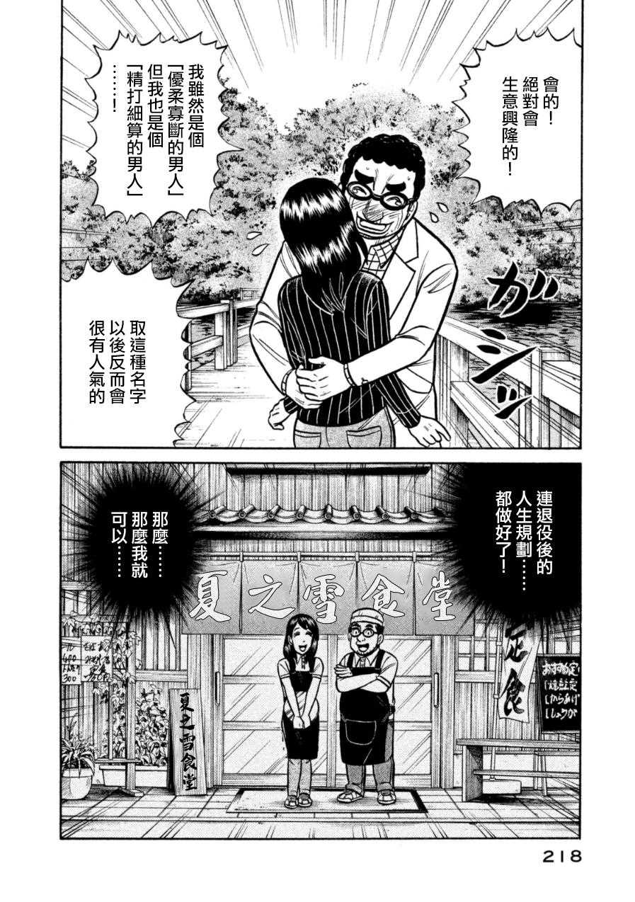 第153话20