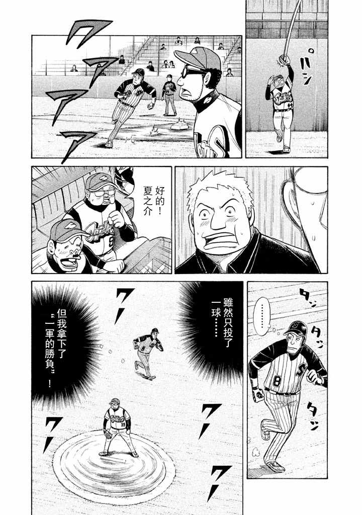 第59话23