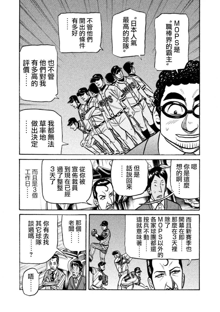 第150话15