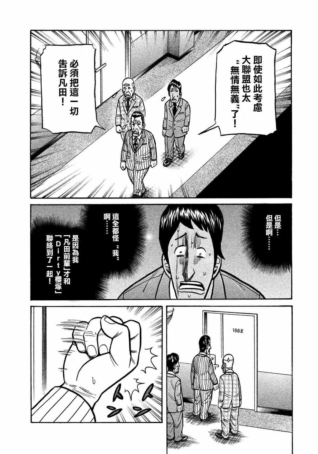 第133话8