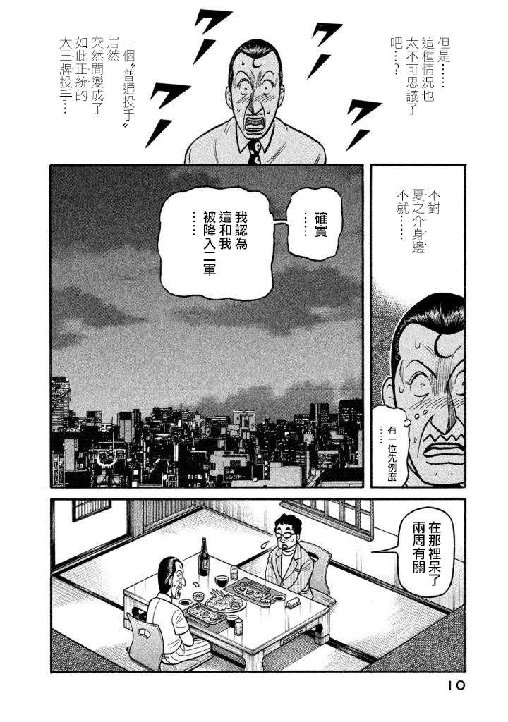第02部132话6