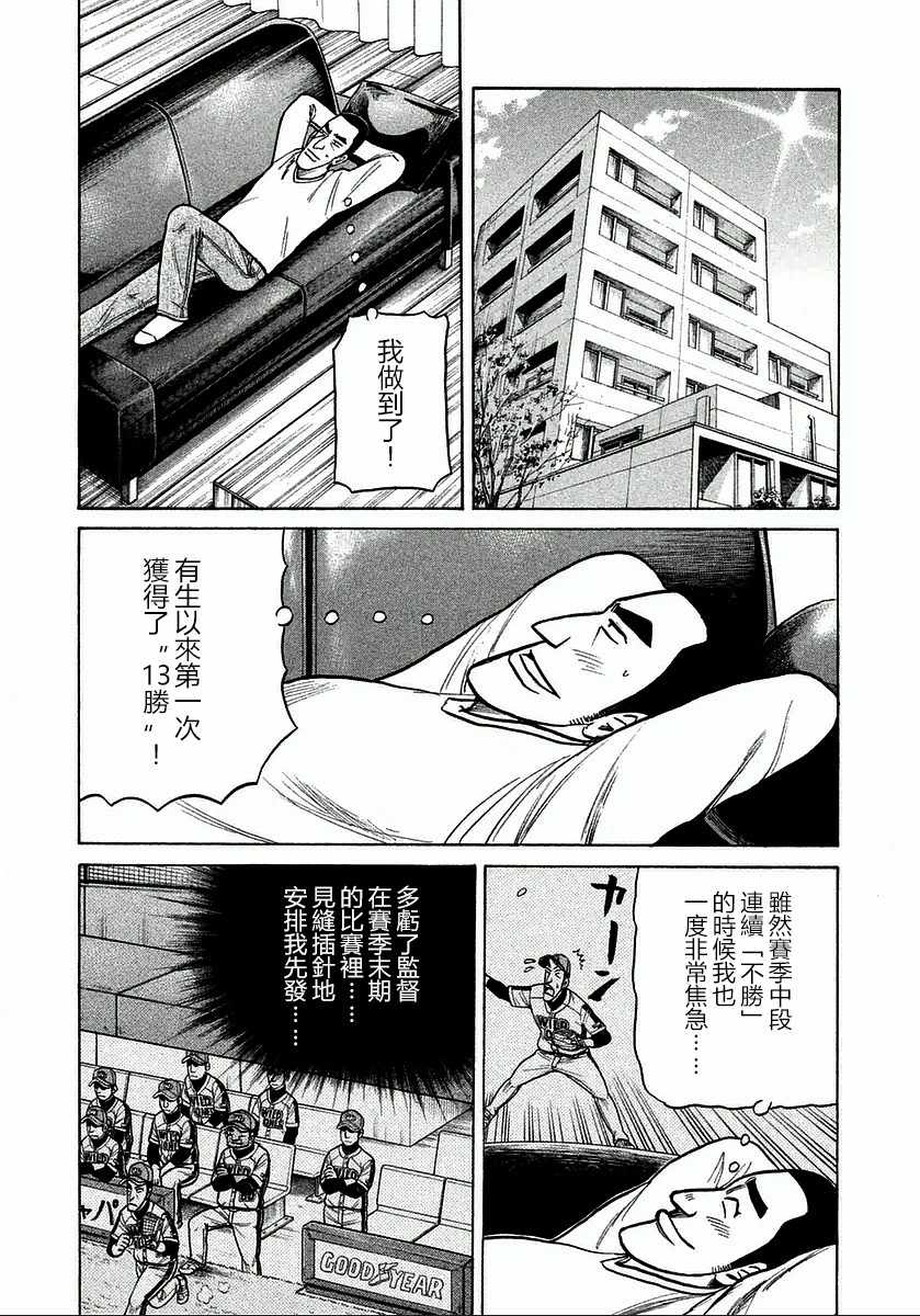 第117话11