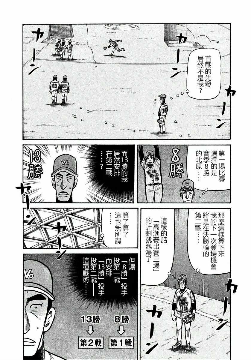第117话16