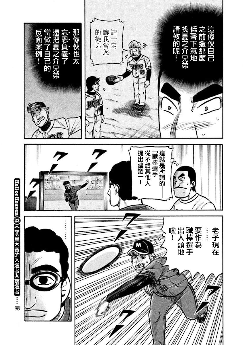 第02部23话20