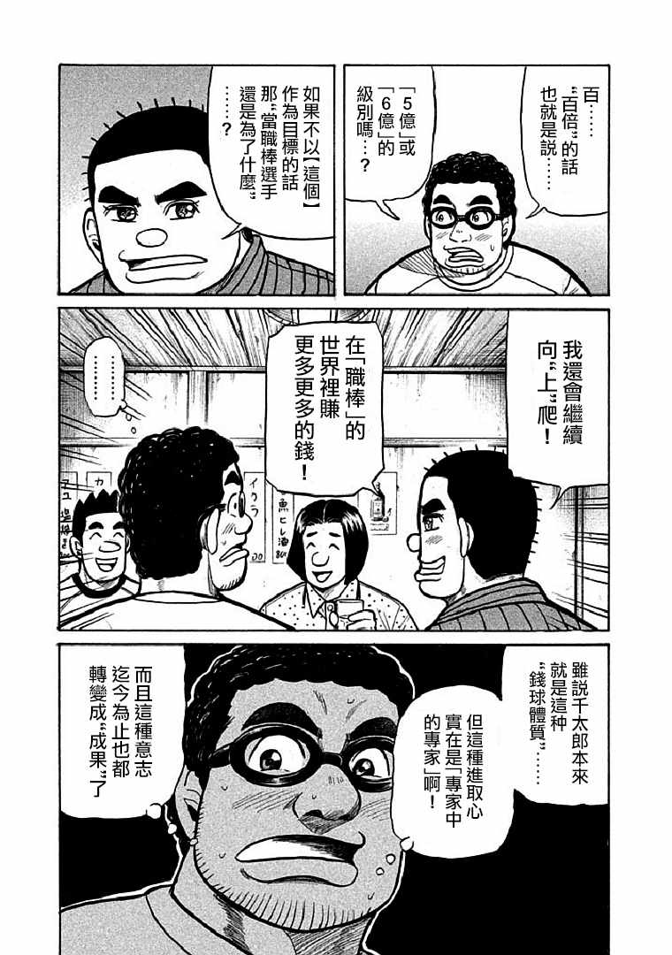 第109话25